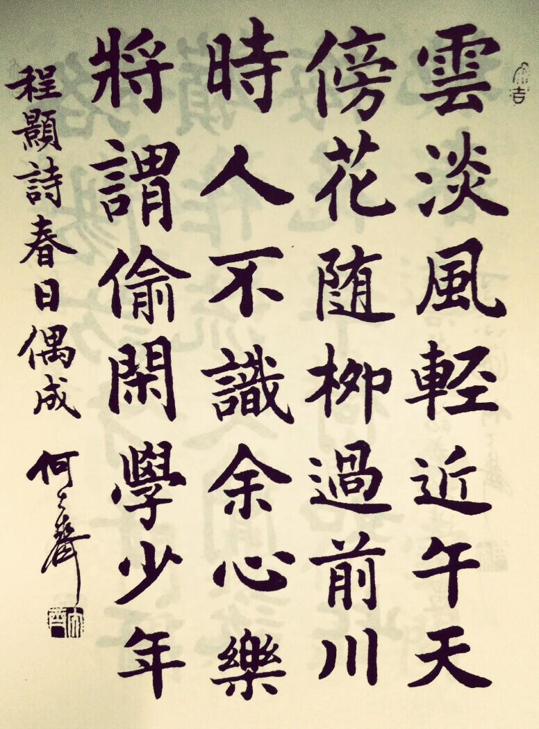 毛笔字