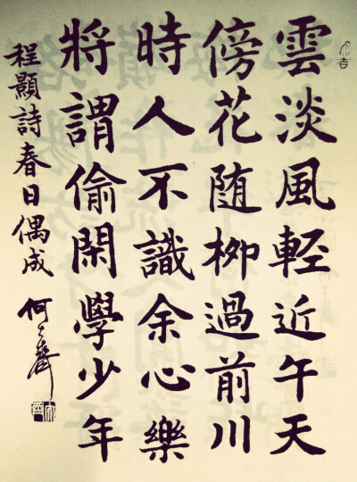 毛笔字