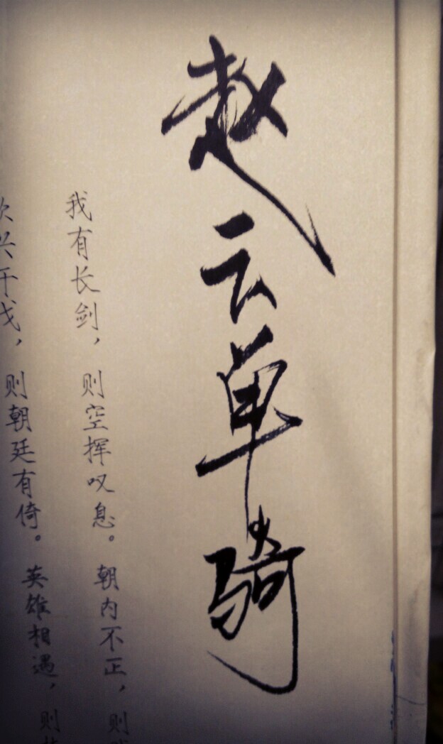 美字