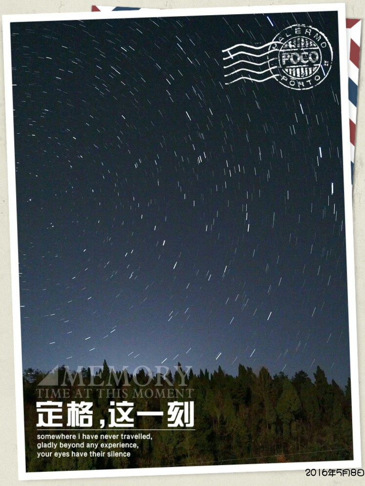 星星还是那么美丽。