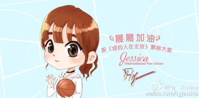 郑秀妍 jessica 微博更新 纽约人在北京电影拍摄