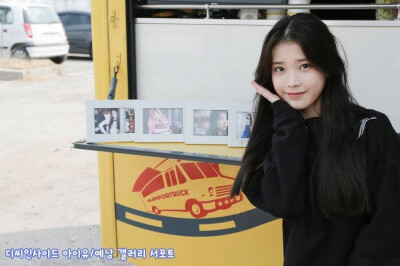 IU 아이유 李知恩 이지은 国民妹妹