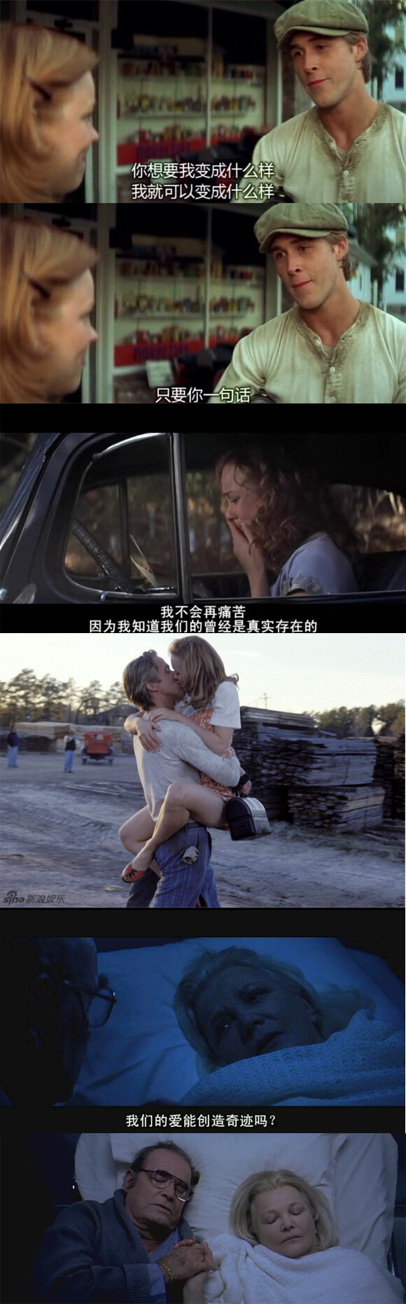 【恋恋笔记本 The Notebook】尼克·卡萨维茨.2004—— 一生至少该有一次，为了某个人而忘了自己，不求有结果，不求同行，不求曾经拥有，甚至不求你爱我。只求在我最美的年华里，遇到你。