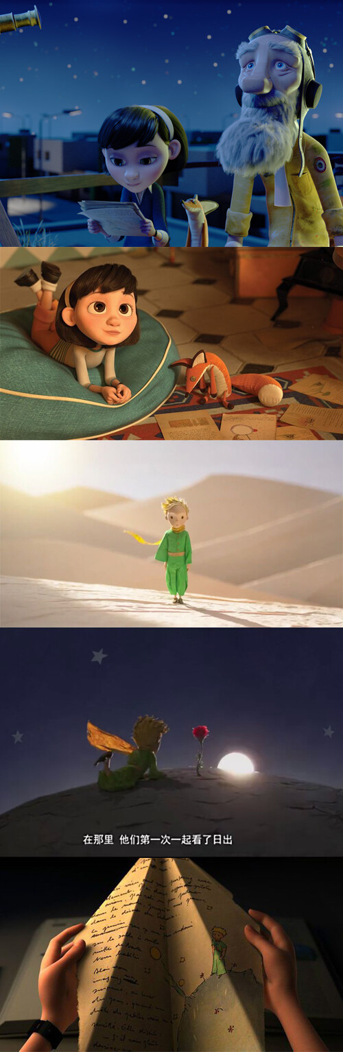 【小王子 Le Petit Prince】马克·奥斯本.2015——狐狸告诉小王子的秘密是：用心去看才看得清楚；是分离让小王子更思念他的玫瑰；爱就是责任。