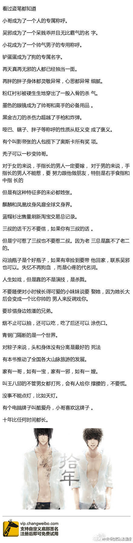 [cp]突然发现外国人是亚当和夏娃的子孙，为什么我们是炎帝和黄帝这两个男人的子孙？我不禁陷入深深的思考……[/cp]