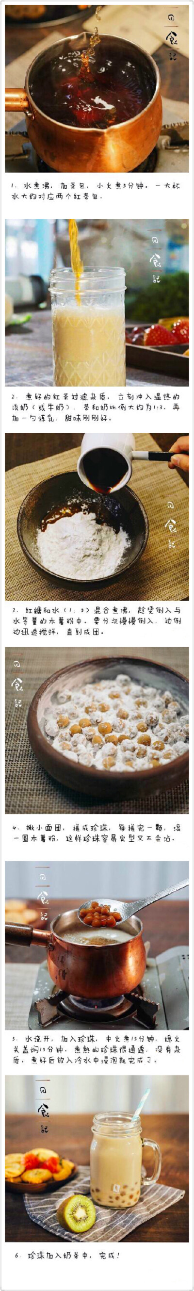 【珍珠奶茶DIY】用红茶包+牛奶+炼乳的做法最简单好喝，做法见图。珍珠也是自制的，用的红糖和木薯粉，颜色偏淡很Q弹。