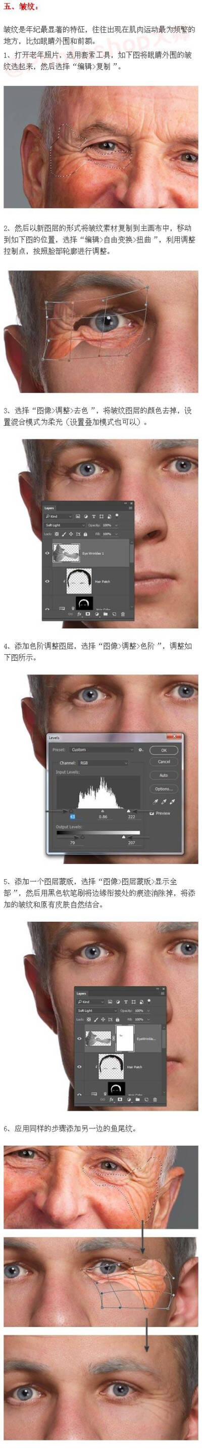 #PS技巧方法#
【#photoshop#将小伙子易容变老头】本教程的易容P图设计思路非常经典，首先判断人物在变老的同时容貌不会太大变动，只是多一些皱纹和一些微小的变化。因此直接找跟人物年轻照片类似的老年人物照片；再…