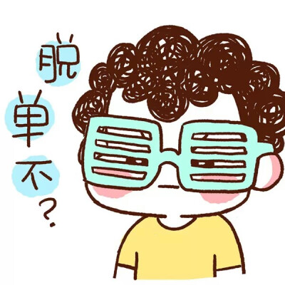 情头 《41㎝的距离》蛙蛙桑 脱单不？