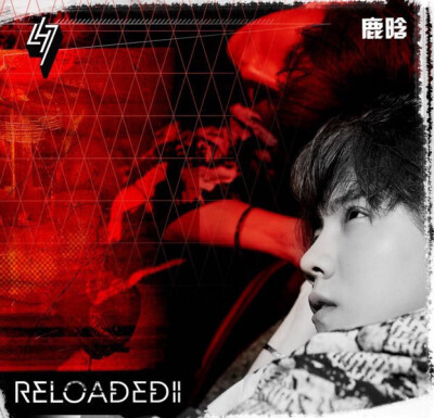 鹿晗～Reloaded专辑官方图