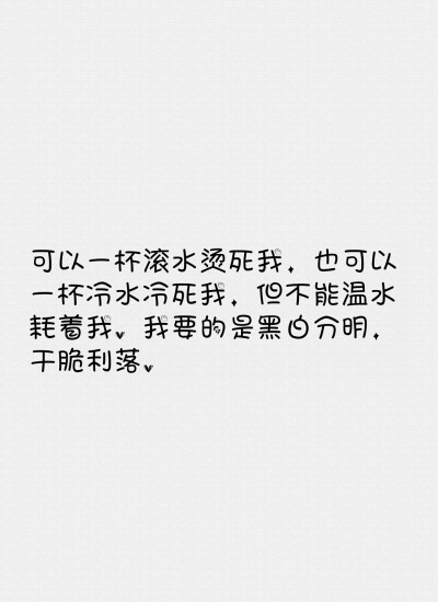 我脾气不好，但是我讲理。