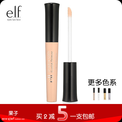 美国e.l.f ELF 矿物质眼部打底膏 遮瑕膏 眼影妆前乳正品提亮肤色