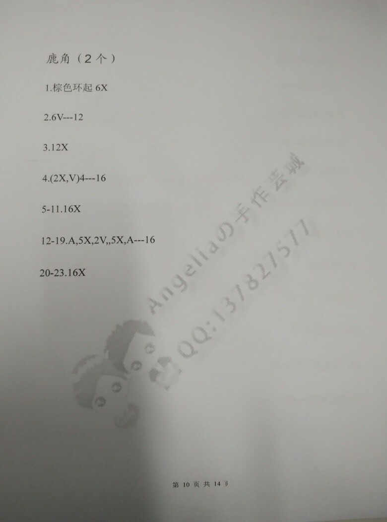 lalylala 麋鹿