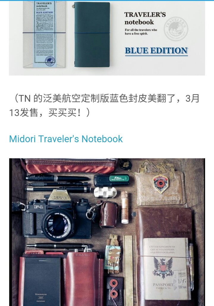 日本文具界比较出名的还有 Midori ，它以皮质封面的旅行笔记本 Traveler‘s Notebook 被人熟知。Midori 在日本有自己的造纸厂，它的MD用纸号称是最好写的纸。根据本人亲测，MD纸确实非常顺滑，厚度适中，不会像 HOBO 手帐纸那样很薄，纸张颜色看起来也很舒服，不渗墨。Midori 还有一个非常可爱的卡通人物叫 Ojisan ，一个既带点猥琐又小清新的形象，同时还推出了 Ojisan 的贴纸和手帐。Midori 的手帐线是近几年才丰富起来的，有专门的手帐本也有适用于 TN(Traveler’s Notebook) 的内芯，目前没有特别出名的产品，因为功能需求无法满足所以我暂时只有在旅行的时候用它的 TN（产于清迈的越用越有质感的牛皮封面在旅途中拿出来简直是逼格满满呢）。
