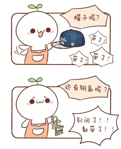 长草颜文字 萌萌哒漫画 世界辣么大系列