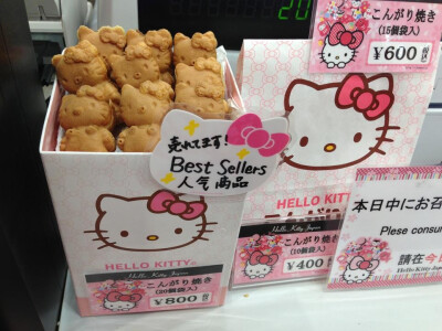 粉色系hellokitty小饼干