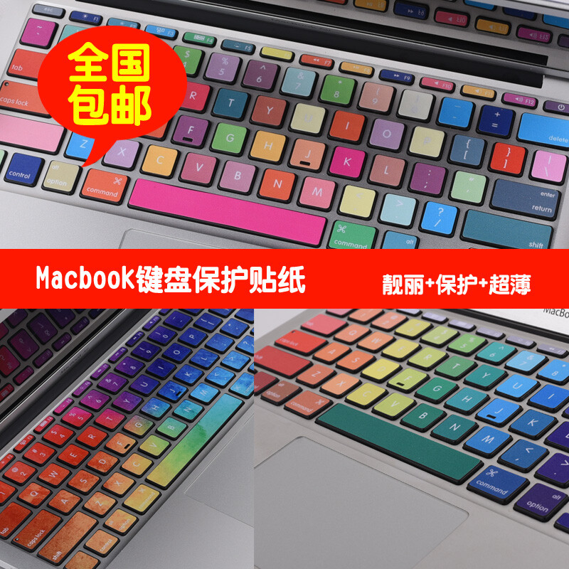 苹果笔记本键盘膜macbook air pro retina13键盘保护膜 创意贴纸