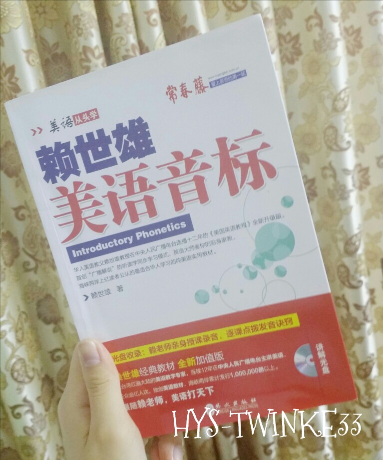 这是一本很好的练音标的书哦！赖世雄系列的书都很好，想要学英语的推荐～