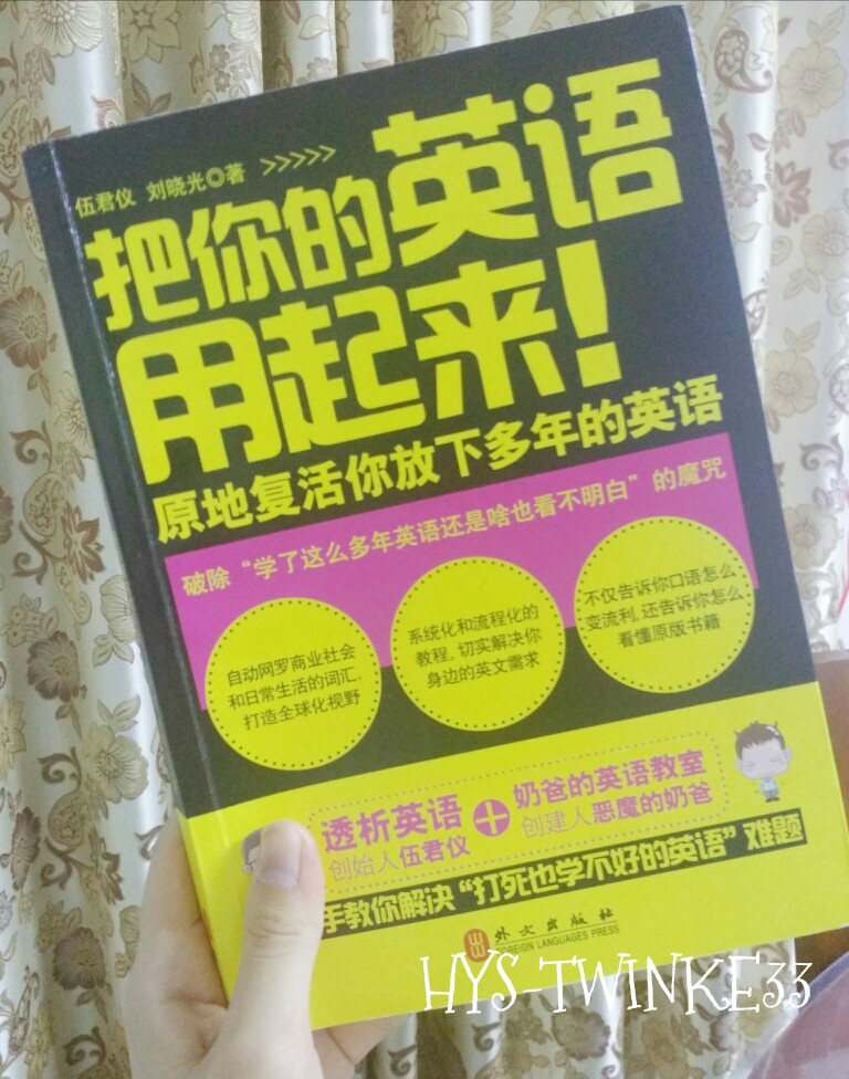 这本书是教你如何更愉快的学习英语。我觉得学英语最重要的还是要坚持不懈