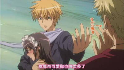 #碓氷拓海#我会保护你