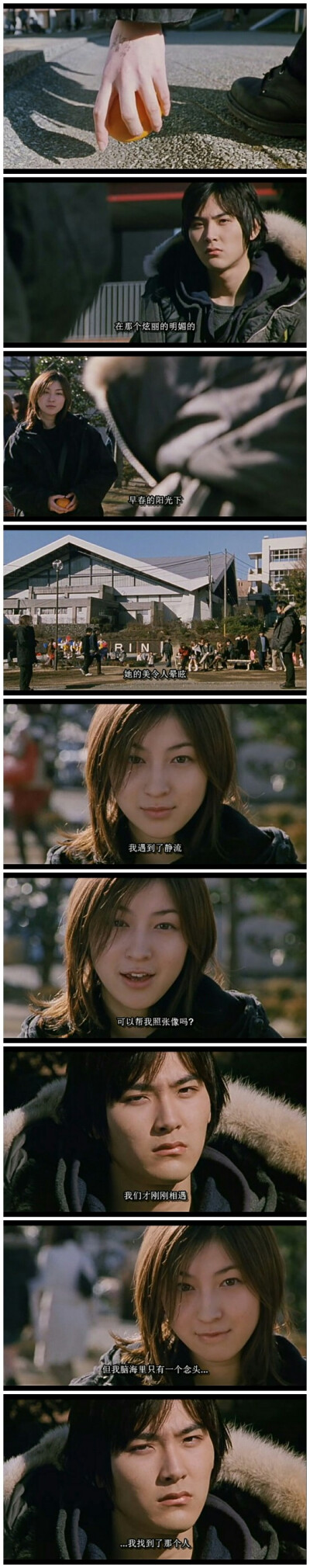 恋爱写真 广末凉子 松田龙平 2003