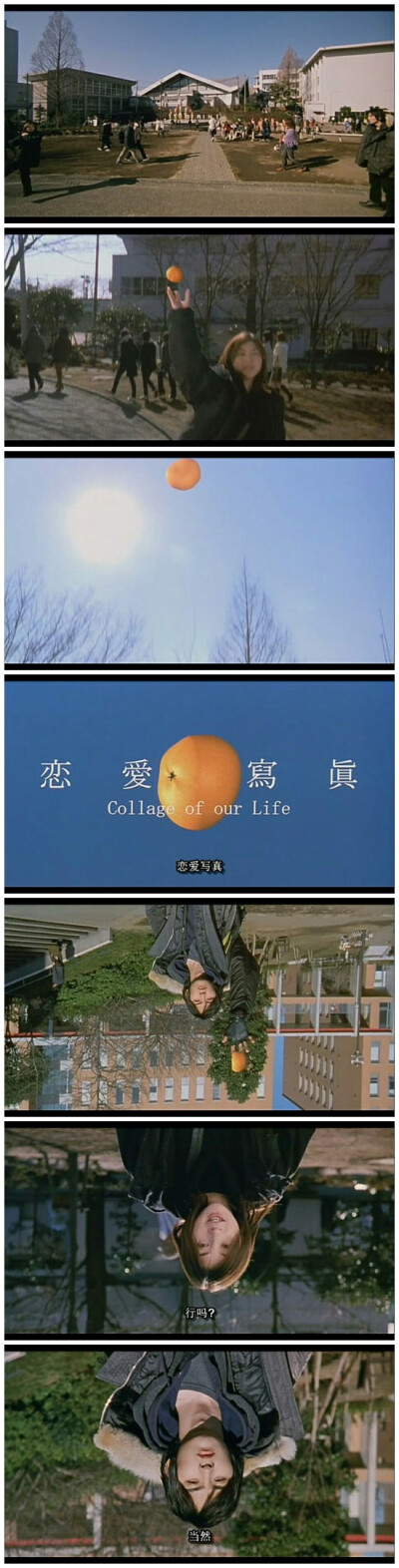 恋爱写真 广末凉子 松田龙平 2003