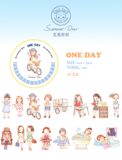 【循环分装】夏鹿原创和纸胶带 一天 one day 女孩 超宽