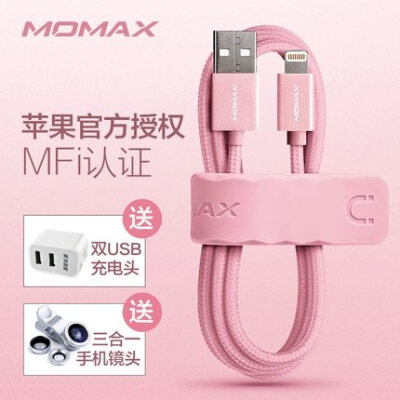 Momax摩米士iPhone6数据线6苹果6plus充电器5s六5手机ipad通用6S