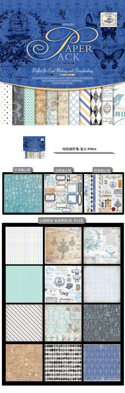 兔子家.原单.12英寸scrapbook相册背景纸.卡纸本.英式优雅.X13