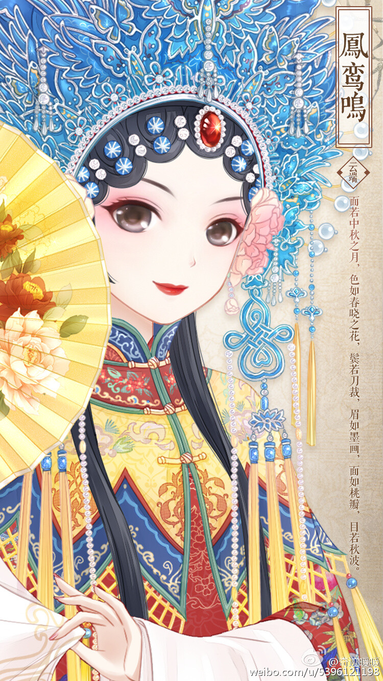 奇迹暖暖凤鸾鸣