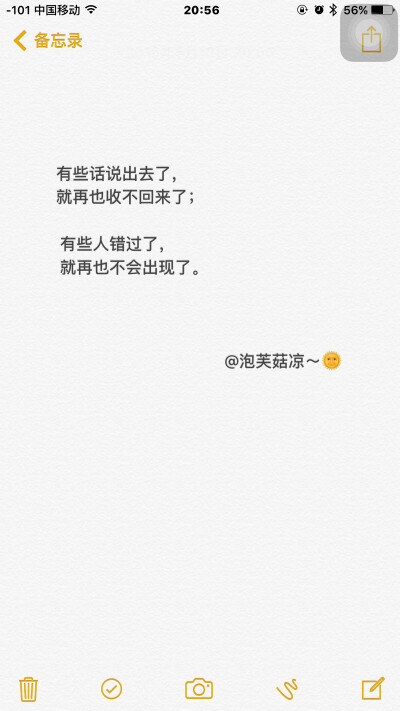 文字心情 备忘录