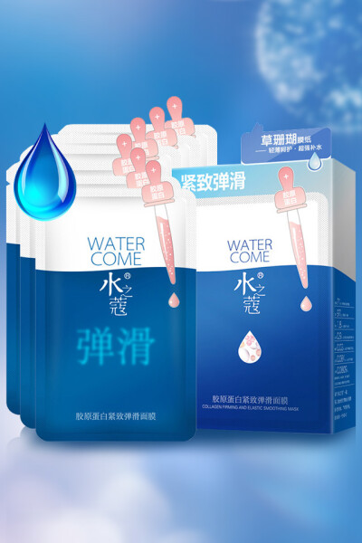 水之蔻 胶原蛋白紧致弹滑面膜 6片/盒