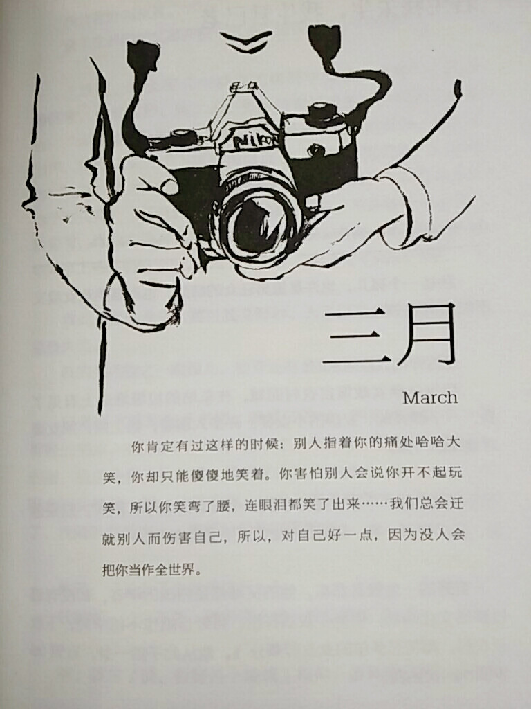 之前的三月
之后的无法言说