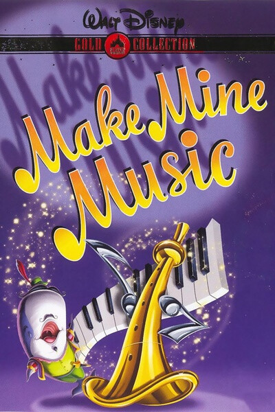 《为我谱上乐章 Make Mine Music》１９４６年４月２０日，迪士尼第８部经典动画，短篇音乐合辑动画片。