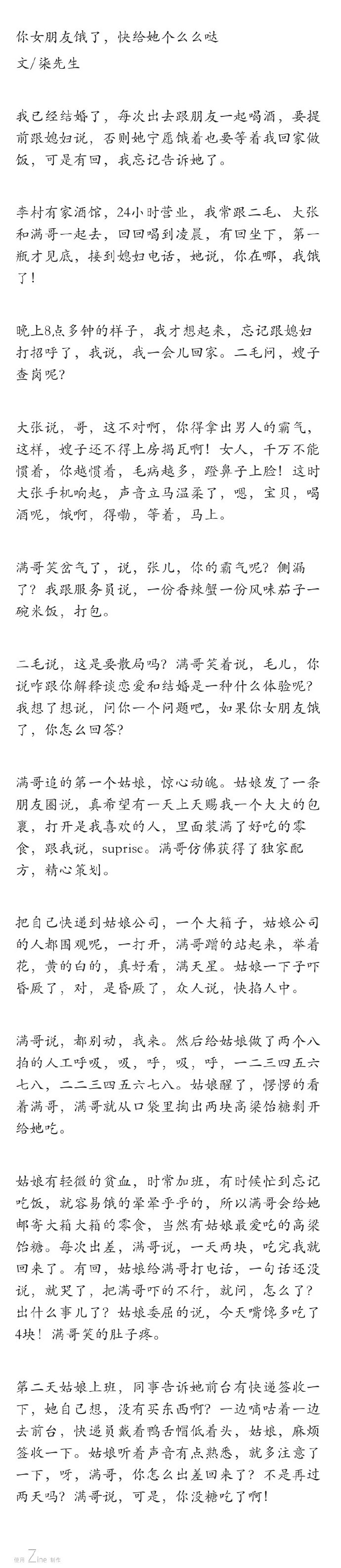 一个关于吃与爱的故事，只要足够喜欢，你总能找到融洽相处的方式