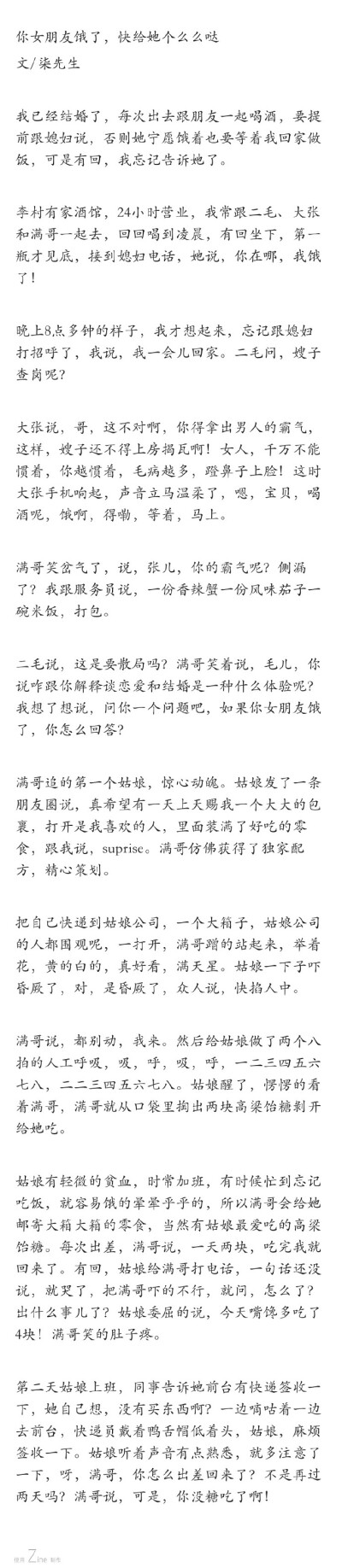 一个关于吃与爱的故事，只要足够喜欢，你总能找到融洽相处的方式