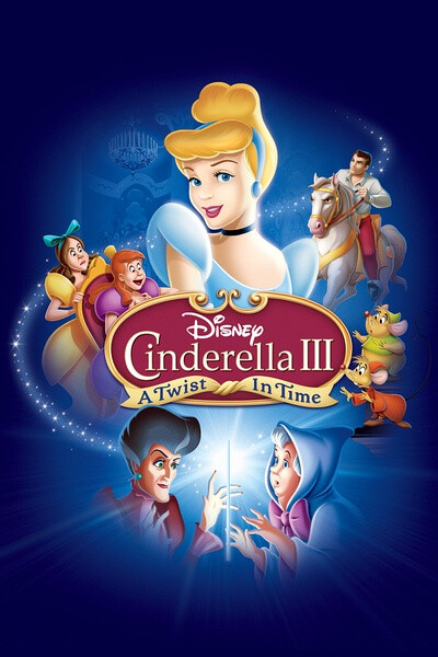 《仙履奇缘3： 时间魔法 Cinderella III: A Twist in Time》２００７年２月６日，迪士尼电影版卡通，DisneyToon工作室制作，DTV（直接发行影音产品），长篇剧情动画片。由迪士尼第１２部经典动画《仙履奇缘》衍生剧情，系列第３部