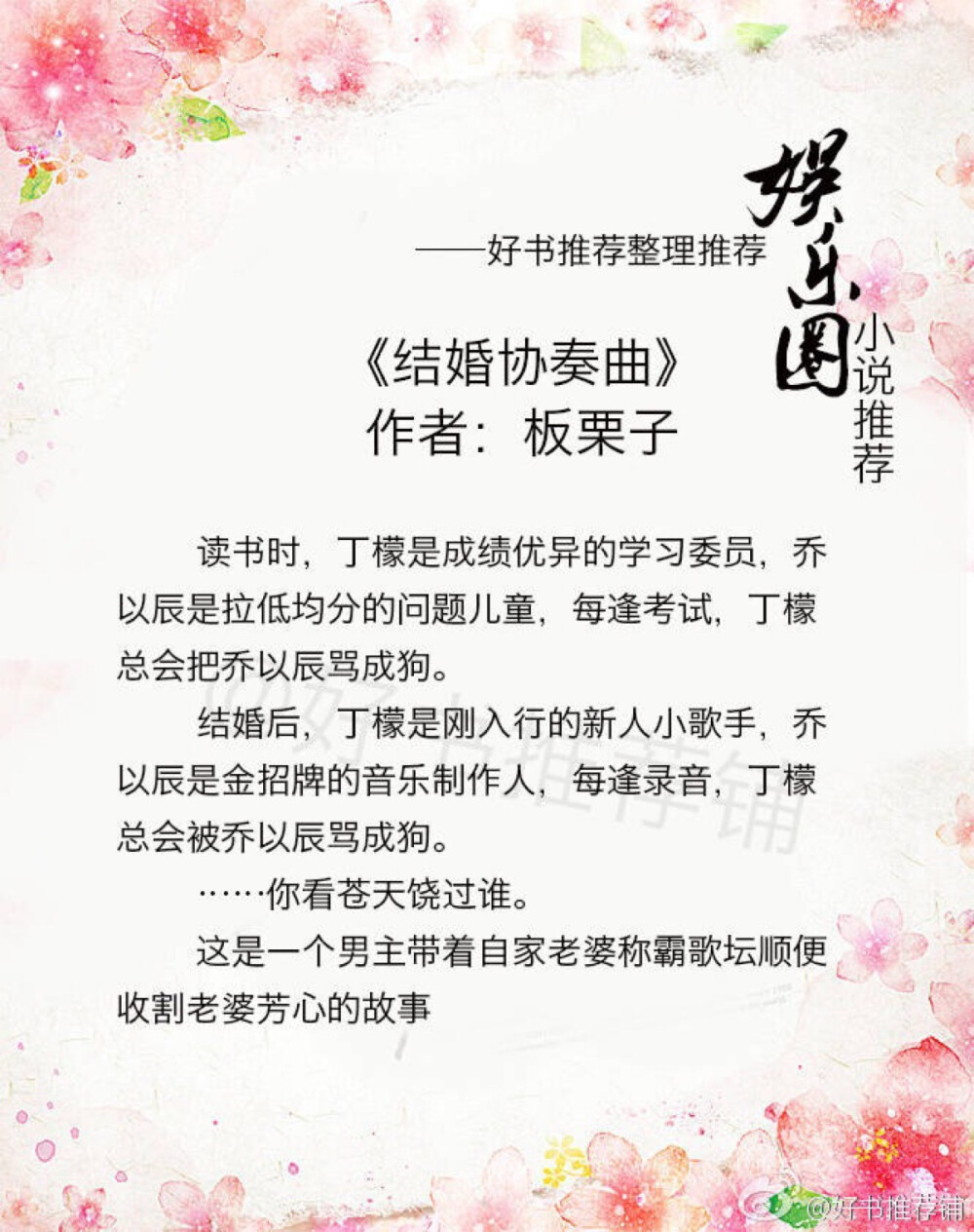 出版名恋爱这件小事