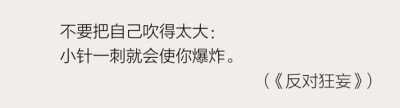 我看见一只山鹰在翱翔 带着幼稚的勇气 冲向金色的光亮 跃入永恒的晚霞里 《我站在光秃秃的岩石上》