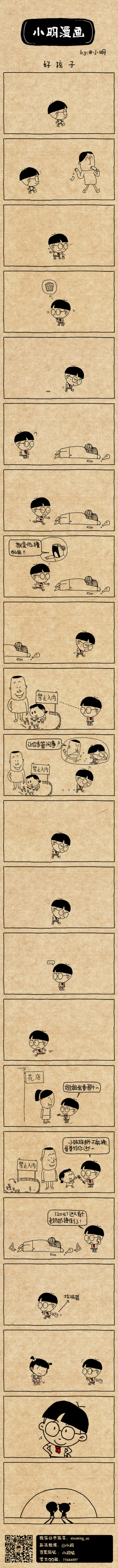 小明漫画——我就是我，看的自己都上火 #小明# #漫画# #逗比# #搞笑# #小明同学# #小明滚出去# #老师# #校园#