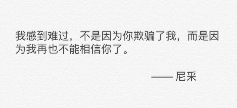 不朽的东西仅是你的譬喻 麻烦的上帝 乃是诗人的骗局 《致歌德》