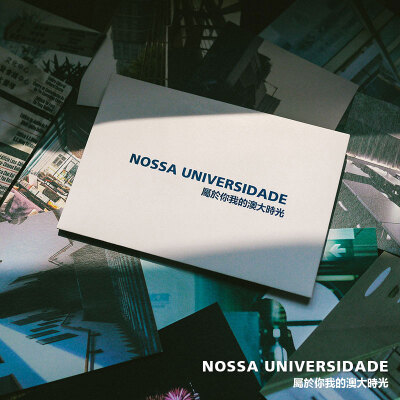 Nossa Universidade 澳门大学旧校区胶片摄影明信片 10张入