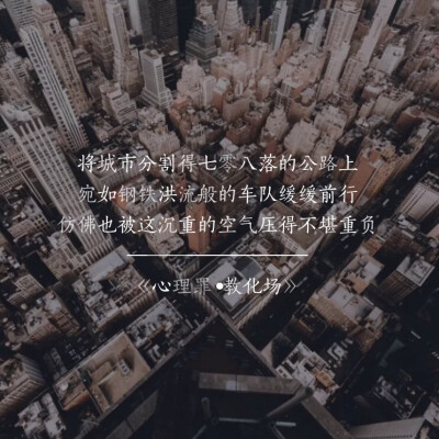 心理罪•教化场