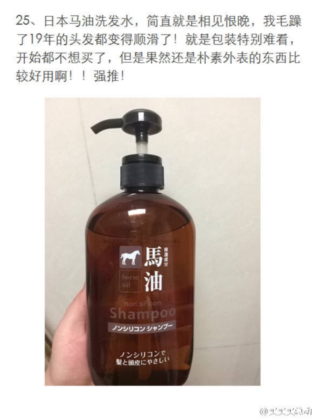 护发神器