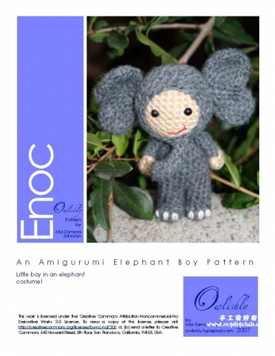 Enoc Amigurumi elephant boy-手工爱好者