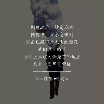 《心理罪•暗河》