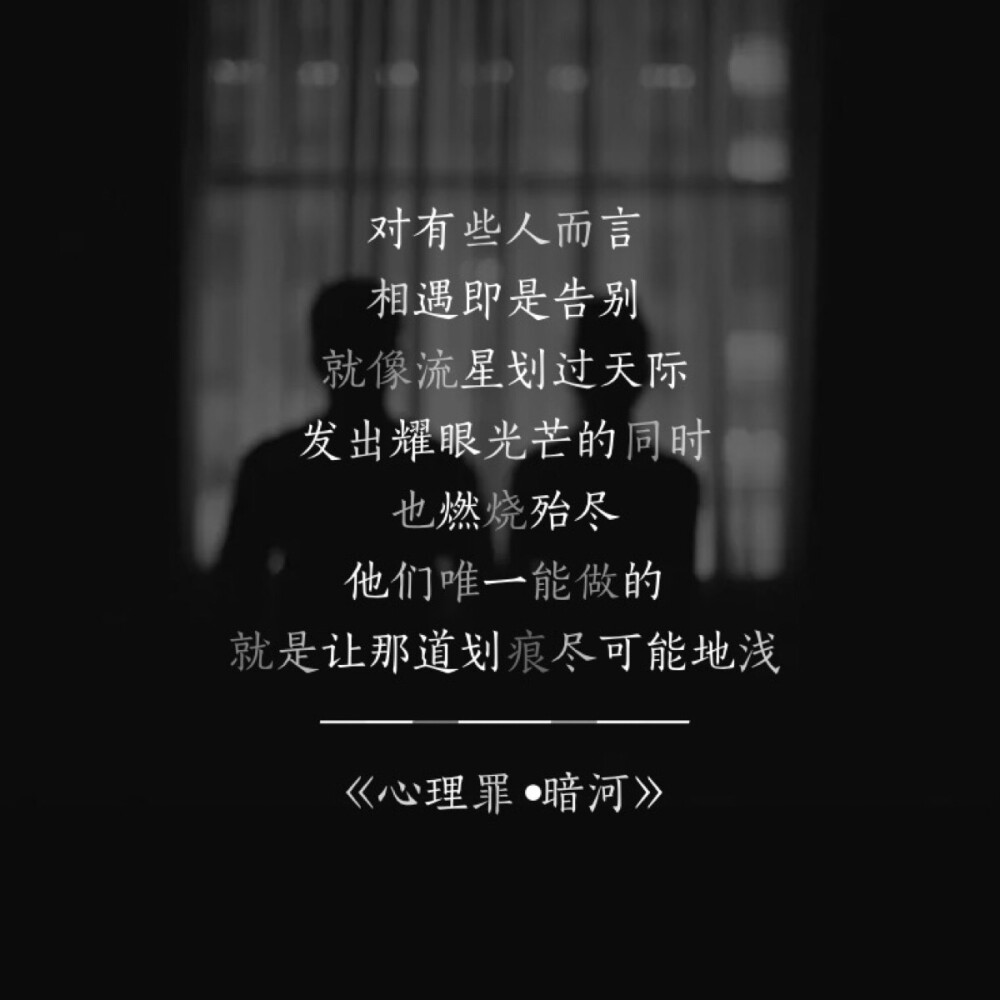 《心理罪•暗河》