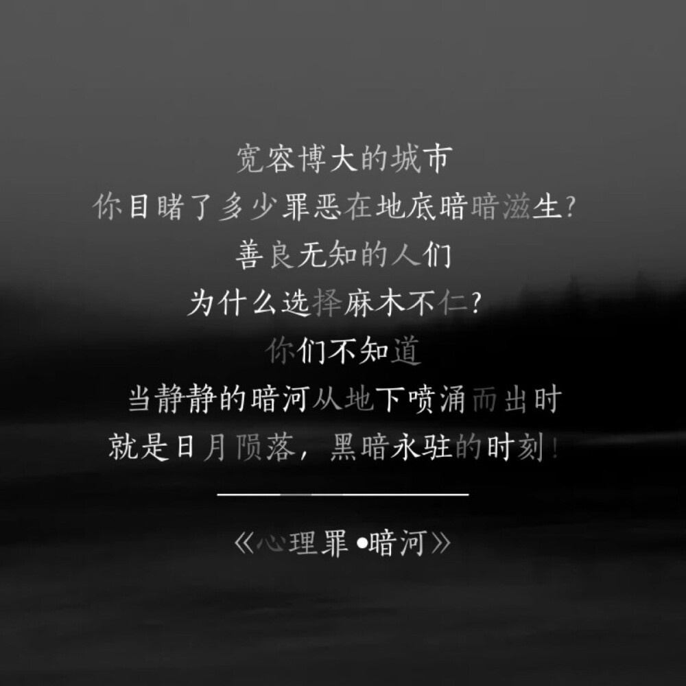 《心理罪•暗河》