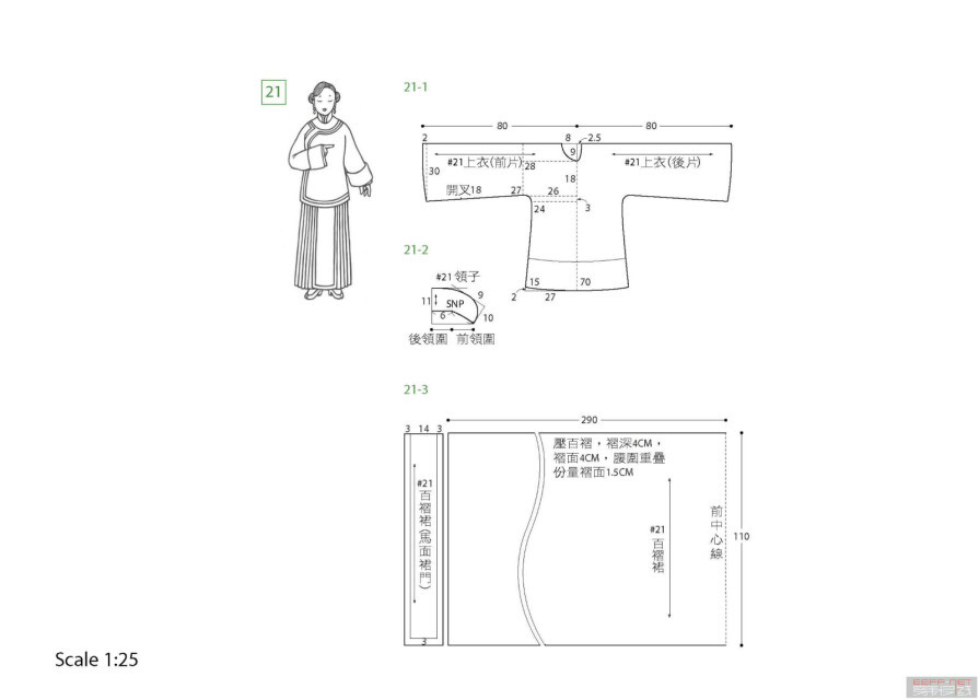 民族服饰21