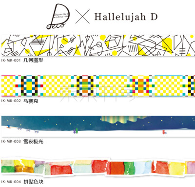 日本ROUND TOP造型纸胶带 Hallelujah D系列 4款 10米长