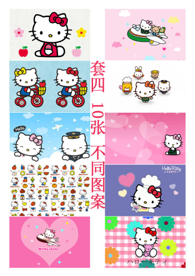 hello kitty卡贴 KT周边 饭卡 交通 公交 地铁卡 220张全套 包邮
淘宝{猪猪pig猪卡贴 动漫店}动漫 明星周边 欢迎进入